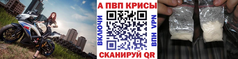 купить наркоту Багратионовск A-PVP Соль