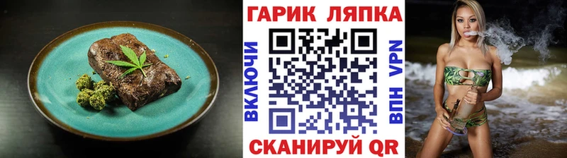 Cannafood марихуана Багратионовск