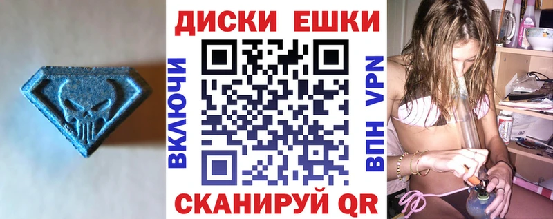 Ecstasy Philipp Plein  где купить наркотик  Багратионовск 